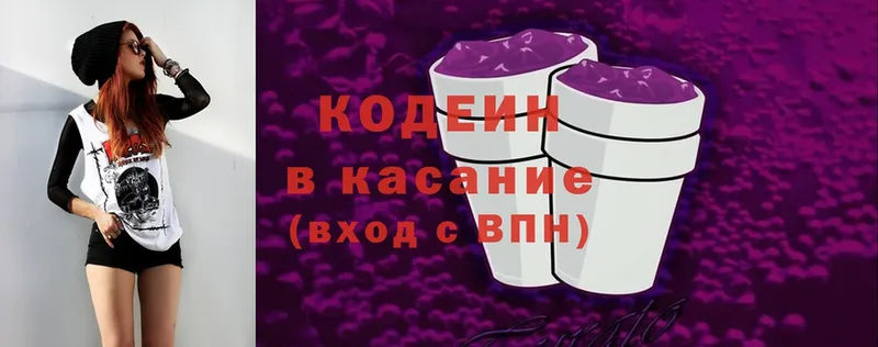 купить наркотик  Нижний Ломов  Codein Purple Drank 